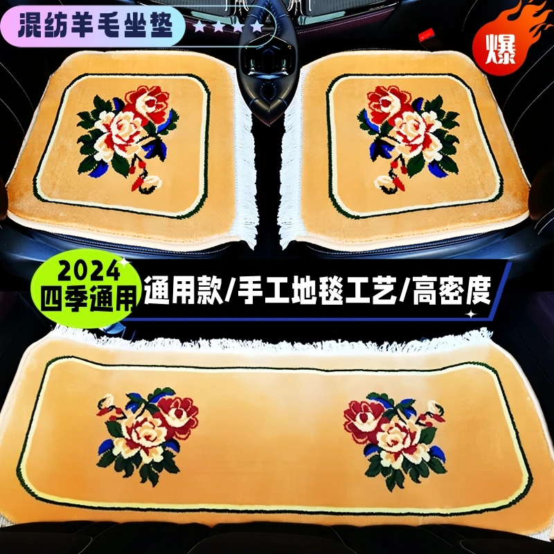 羊绒汽车坐垫春夏坐垫四季通用羊毛四季通用高档汽车座垫简约垫子