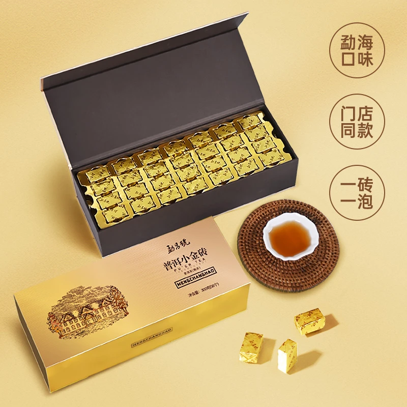 勐昌号小金砖普洱熟茶小沱茶砖茶云南勐海正山300g送礼盒装普洱茶