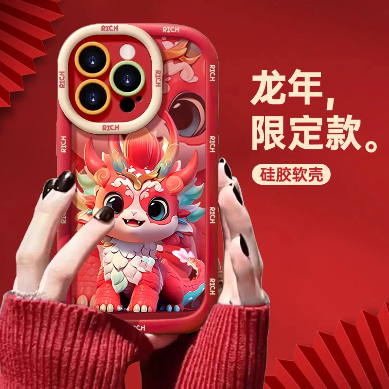 龙年红色麒麟苹果14promax手机壳iphone15全包13硅胶12软壳11新年