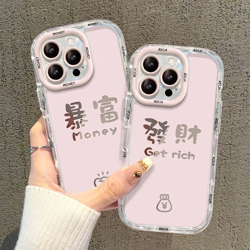 暴富發财适用苹果15/14/13手机壳华为/VIVO/OPPO/小米/荣耀简约软