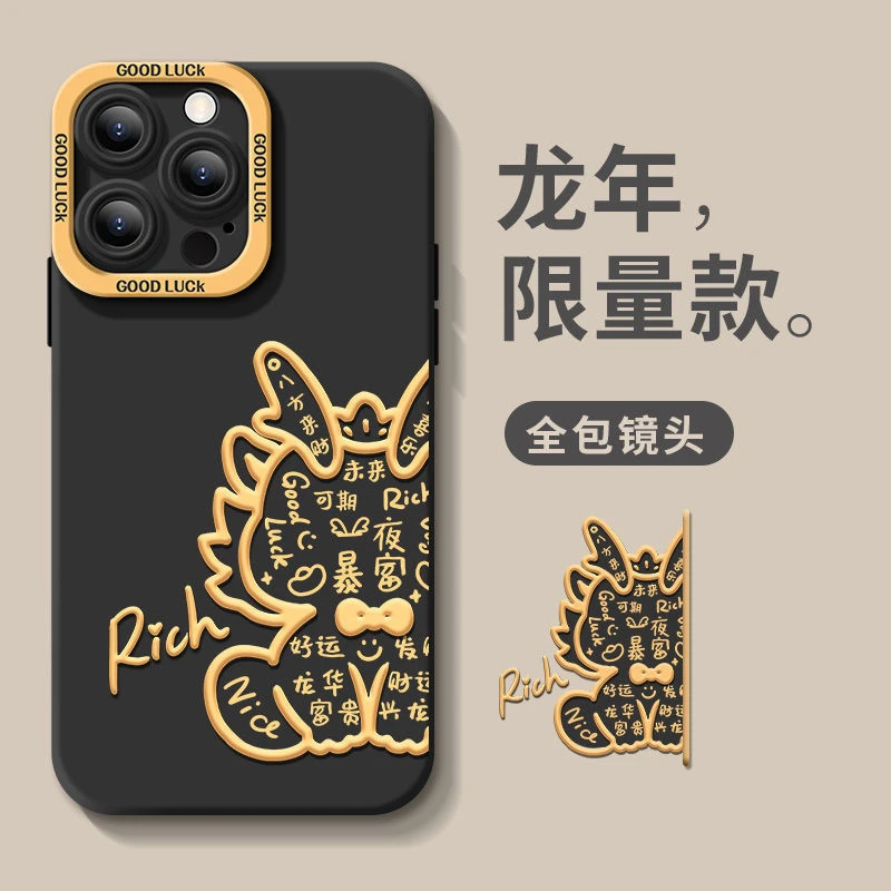 龙年红色苹果15promax手机壳iPhone14新年款13/12/11软壳xs卡通xr
