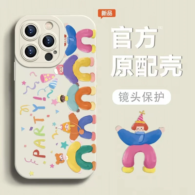 适用苹果14promax手机壳15欢乐派对iPhone13新款14pro/创意女12硅