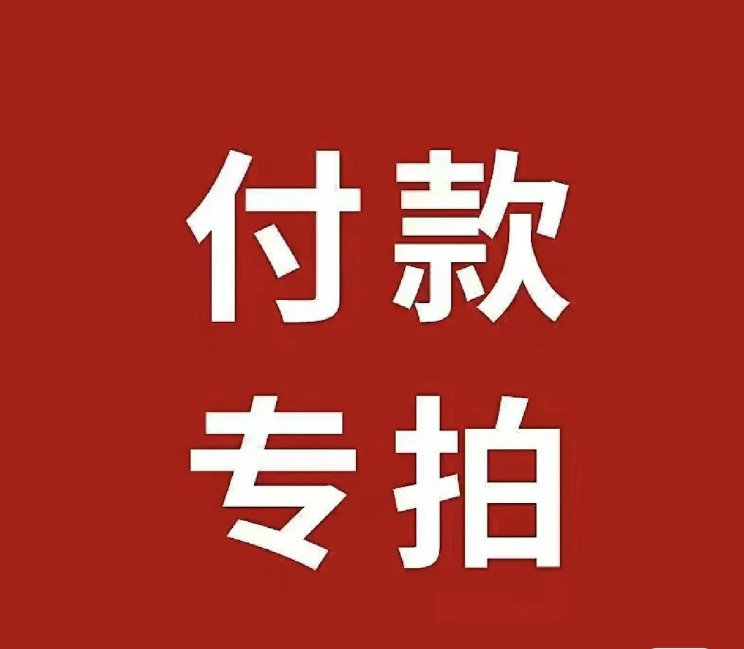 原生态金刚菩提手串专用链接
