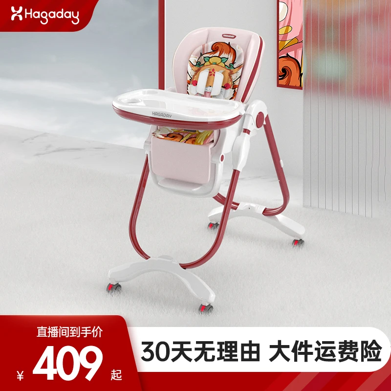 哈卡达宝宝餐椅多功能宝宝餐桌可移动婴儿椅吃饭家用折叠168