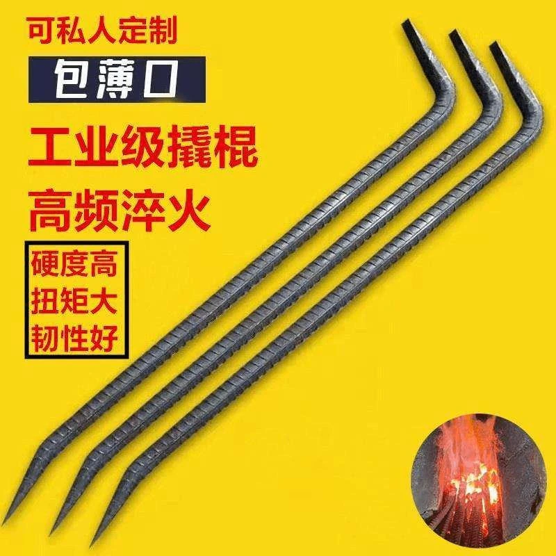 7字形木工撬棒工地拆模神器撬杠螺纹钢铝膜撬棍两扁口支持订制