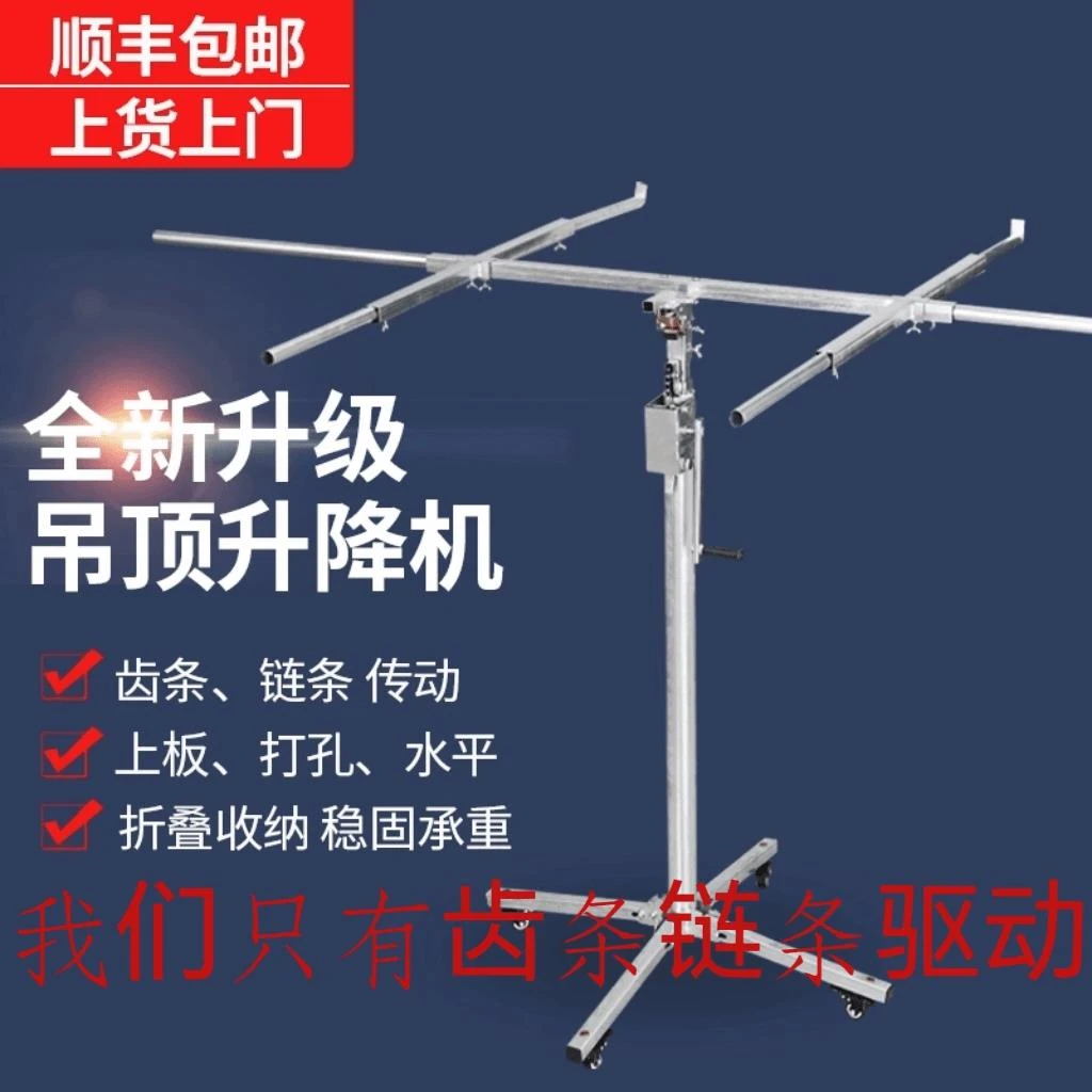 木工吊顶上石膏板封板神器升降支架台加厚手动电动便携升降机