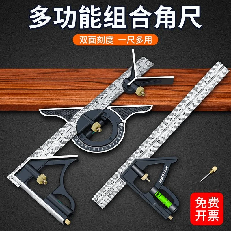 活动角尺90度多功能水直角尺高精度木工45度移动组合角尺不锈钢