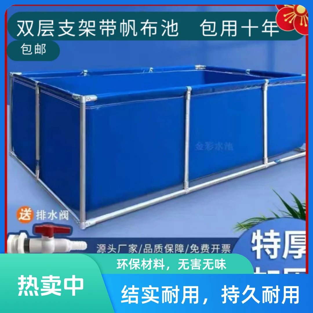 帆布鱼池带支架家用阳台庭院加厚简易游泳防锈刀刮布蓄水产帆布池