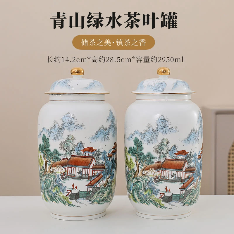 高端中式复古大号素烧羊脂玉绿水青山家用茶叶罐观赏罐两只装A588