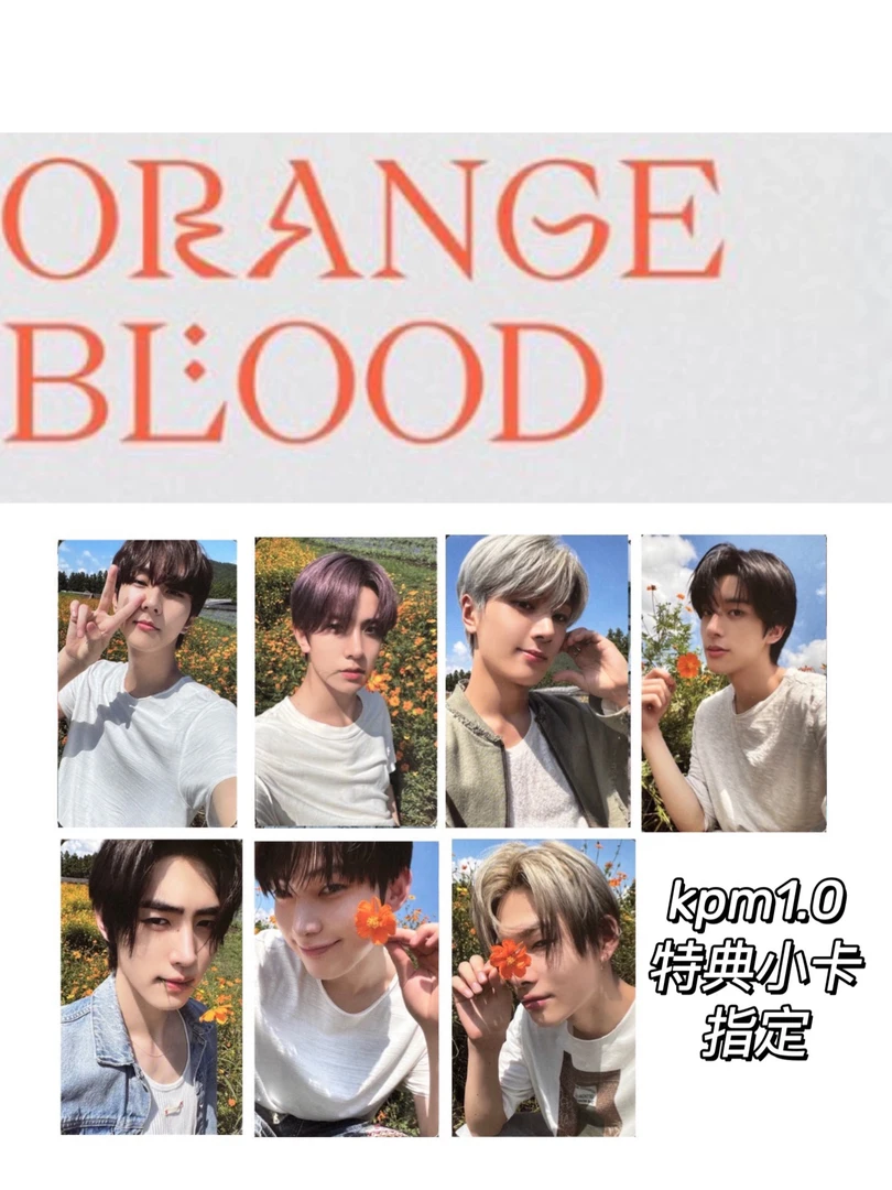 现货包邮【符特典卡指定3】kpm1特典卡 enhypen 迷你5 Orange Blood