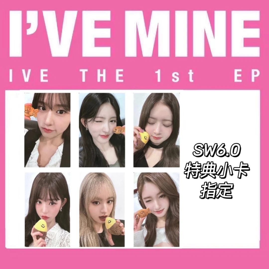 现货包邮【芙mini1特典16】sw6.0特典卡 IVE 迷你1  I'VE MINE