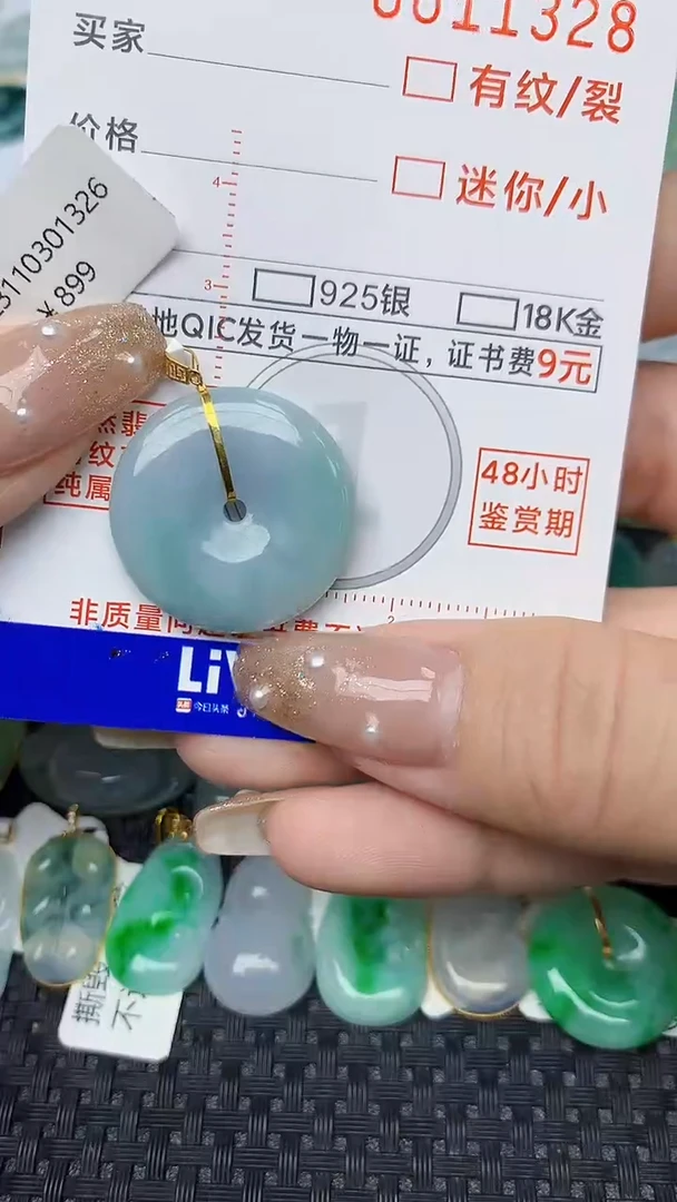 【闪购商品】翡翠颈饰18K金镶嵌58
