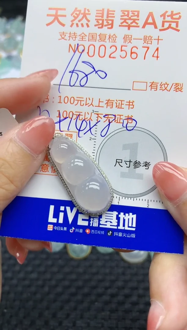 【闪购商品】翡翠颈饰18K金镶嵌117天然翡翠A货