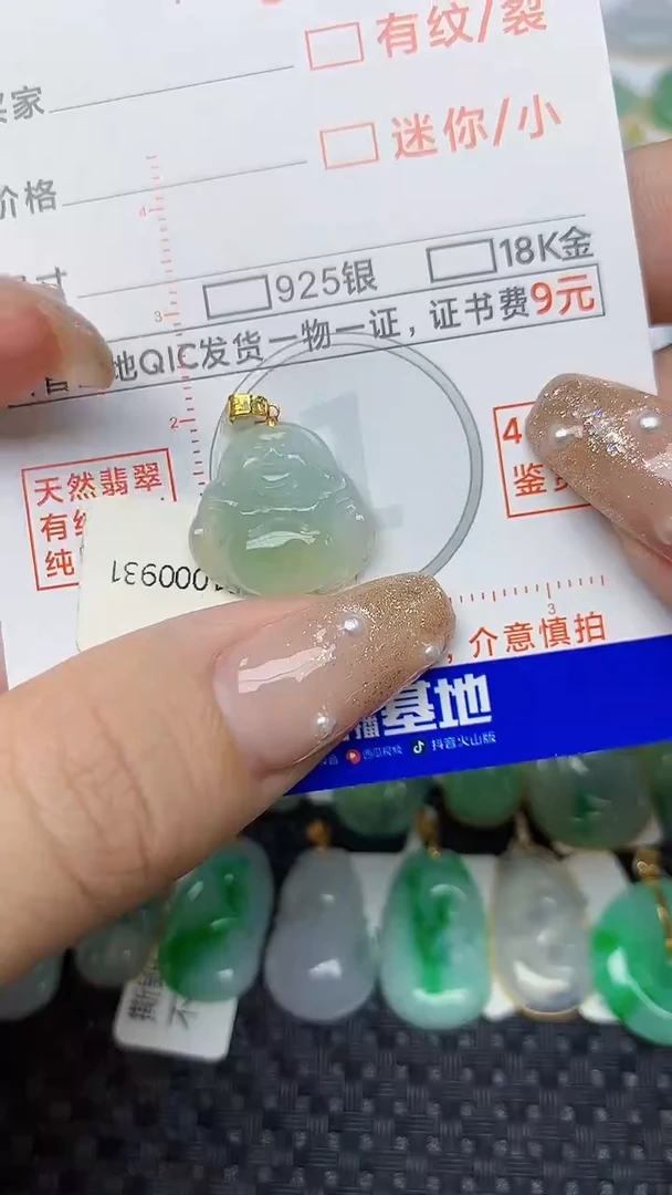 【闪购商品】翡翠颈饰18K金镶嵌78