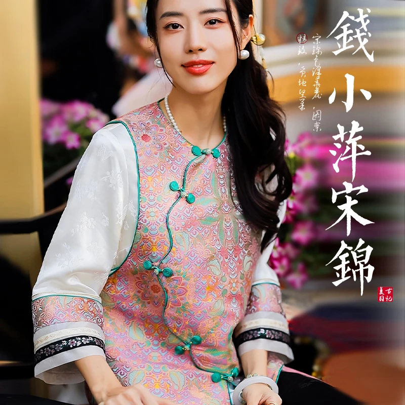 复古日记“彩粼宝相”钱小萍宋锦花瓣襟葫芦盘扣马夹242E6349