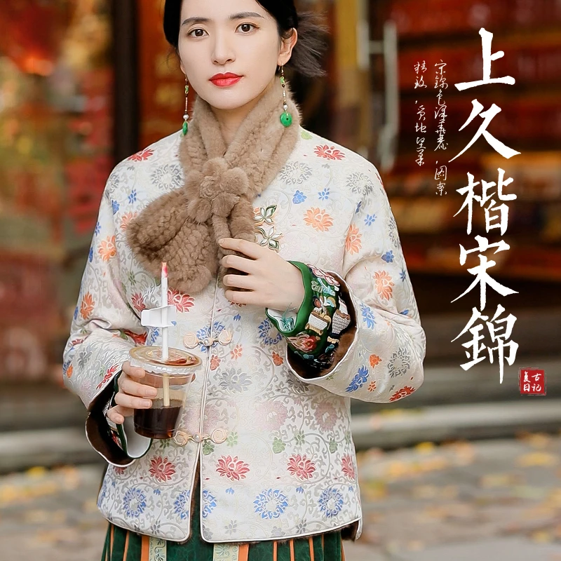 复古日记“金边缠枝莲”上久楷宋锦进口貂两面穿外套大衣24HW537