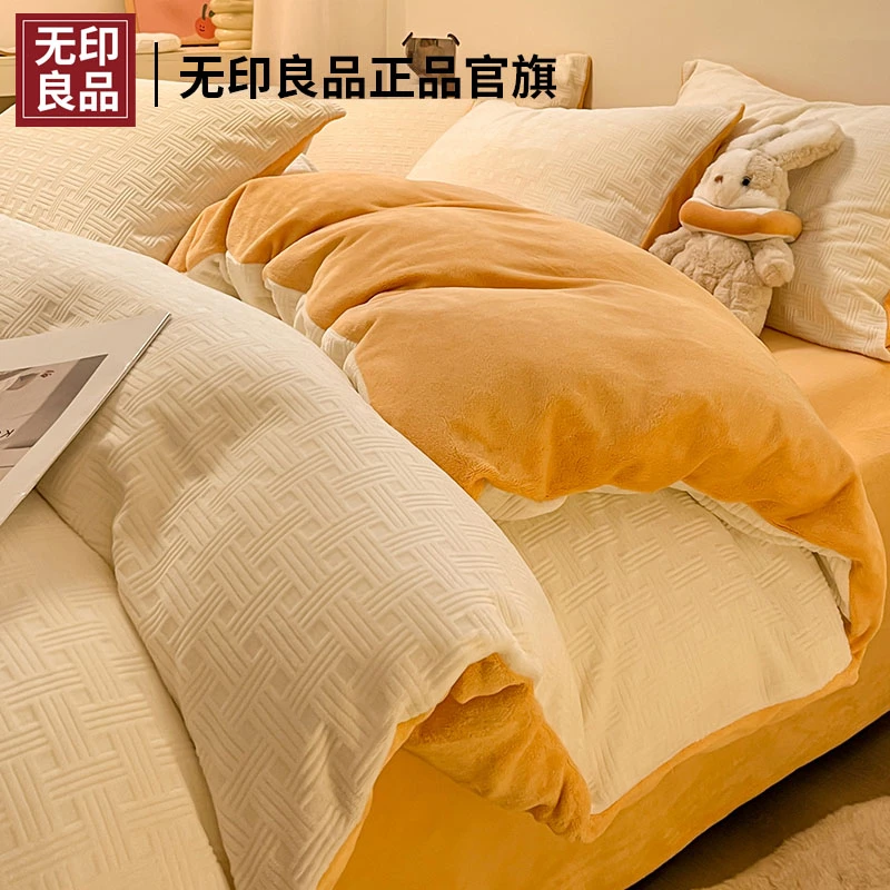 无印良品冬季牛奶绒四件套加厚加绒珊瑚绒被套床单法兰绒床上用品