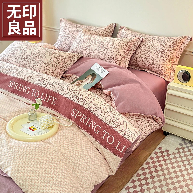 【无印良品】四季加厚新疆棉斜纹棉床上四件套亲肤棉四季被套