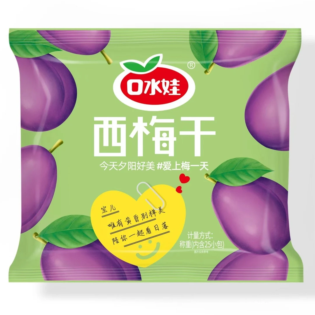 口水娃西梅干（新老包装随机发）肉厚核小独立包装营养健康酸甜即食