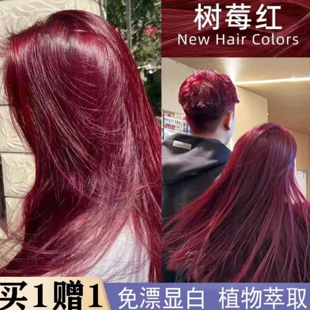 小鱼海棠推荐OKOS树莓红染发膏沙漠玫瑰不伤发学生自己染发盖白发