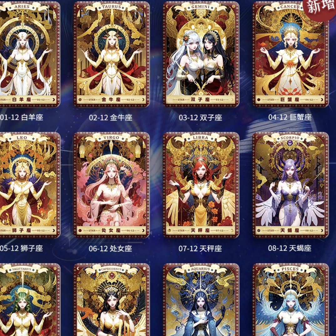 【江江拆盒】十二星辰 昔無文创 正版授权 收藏卡牌（默认代拆）