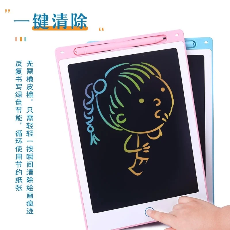 电子手写板儿童液晶手写板学习用品绘画板益智绘画板无尘一键清除