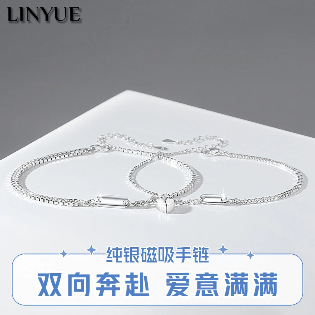 925银手链 LINYUE情侣爱心磁吸手链纯银手饰闺蜜轻奢百搭小众简约