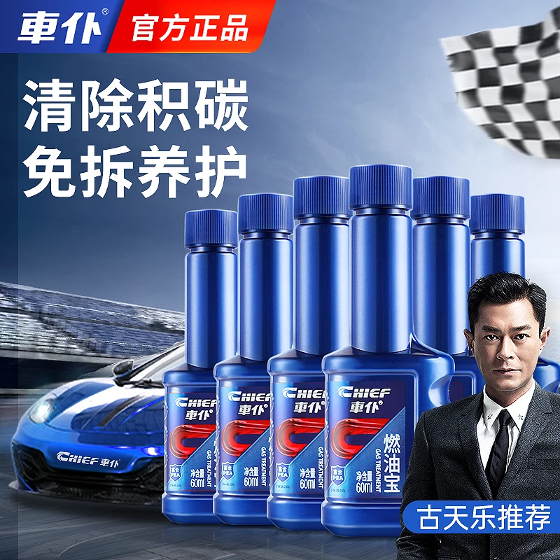 【节省燃油】车仆燃油宝 官方正品10瓶发动机养护积碳清洗实力派
