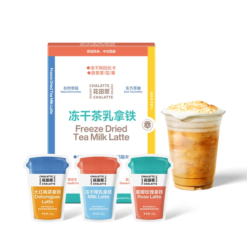 冻干茶乳3杯