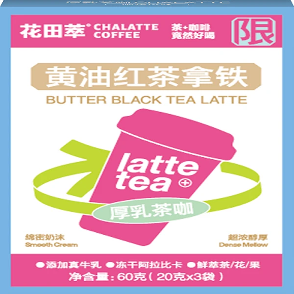 黄油红茶风味拿铁咖啡