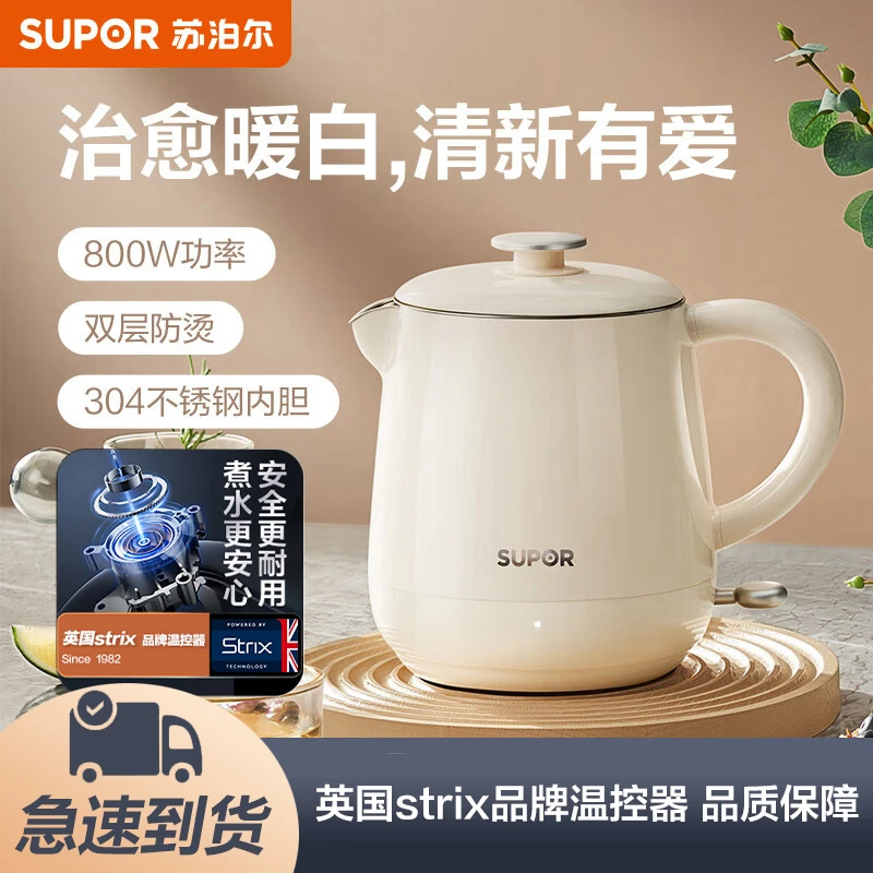 苏泊尔烧水壶电热水壶小型家用不锈钢无缝内胆热水壶迷你开水壶