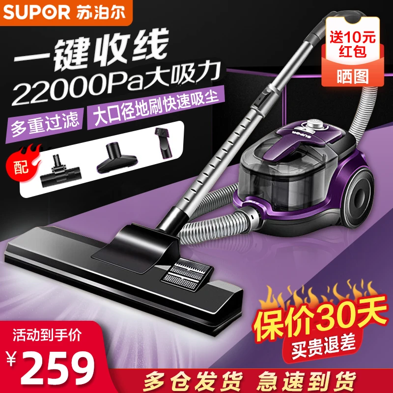 苏泊尔吸尘器家用大吸力小型静大功率超强劲力美缝吸尘机有线37A