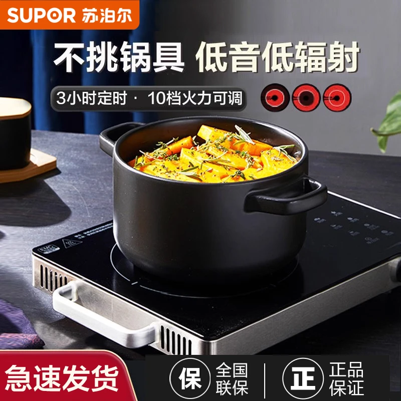 苏泊尔电陶炉家用新款大功率爆炒电磁炉远红外多功能防辐射光波炉