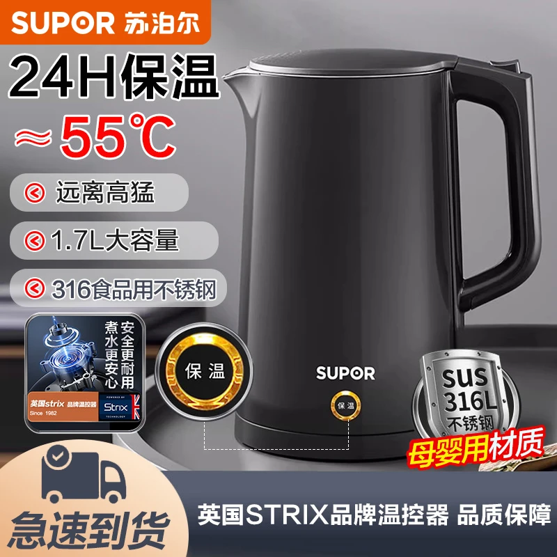 苏泊尔电热水壶家用316不锈钢开水壶保温一体全自动大容量烧水壶