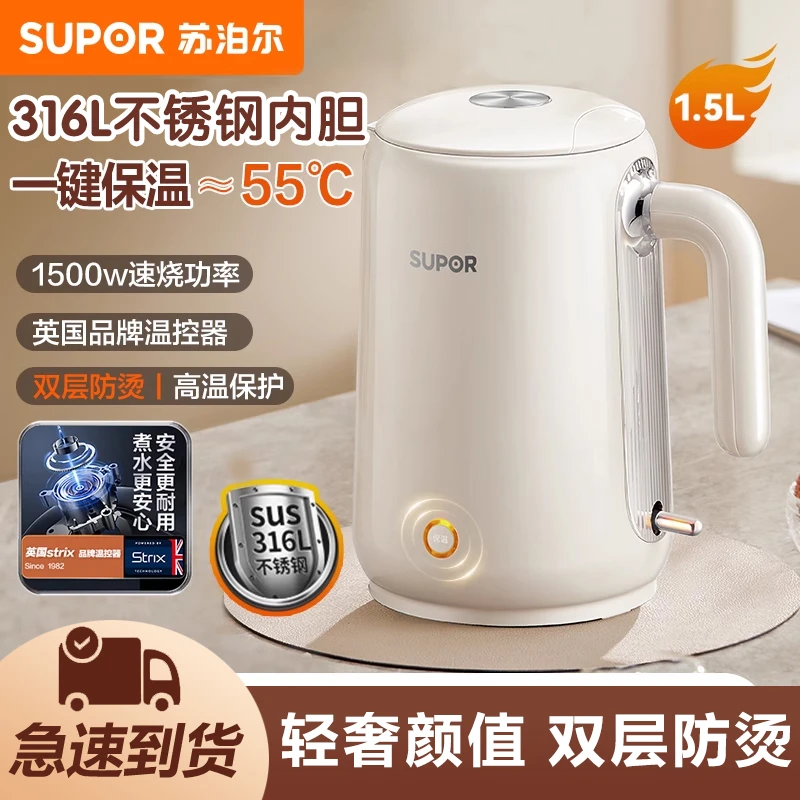 苏泊尔烧水壶家用电热水壶保温一体自动断电316不锈钢恒温电水壶