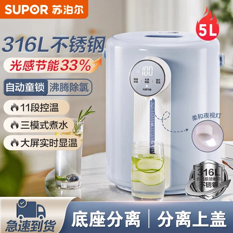 苏泊尔电热水壶家用5L大容量自动恒温电热水瓶智能保温一体烧水壶