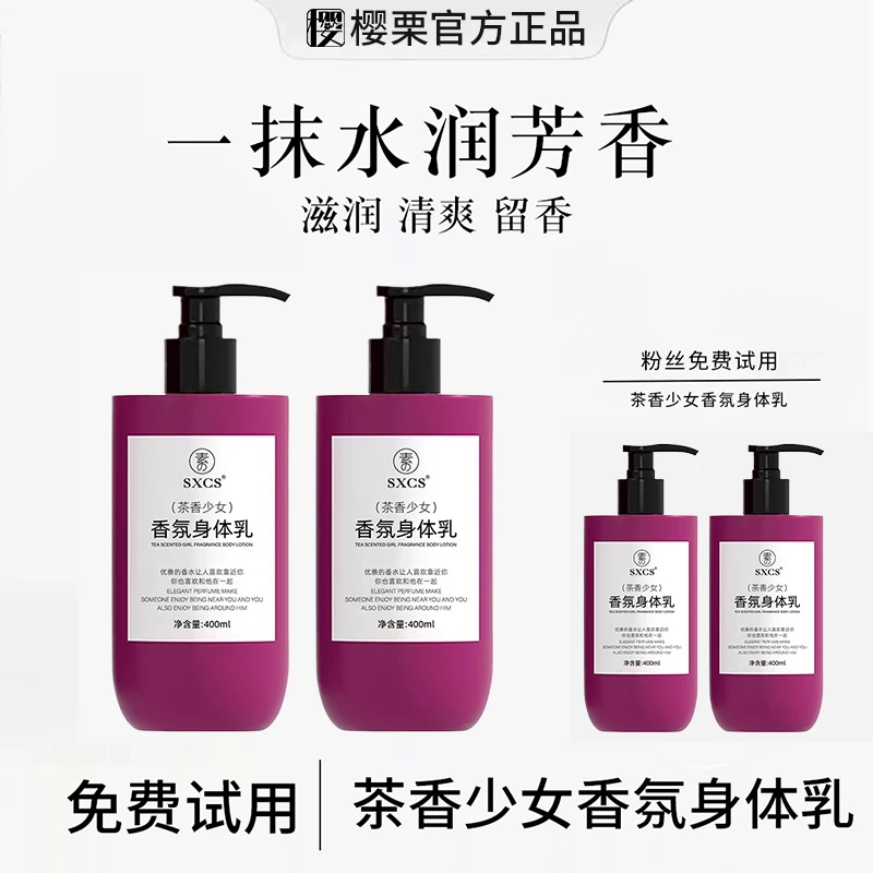 【官方正品】法式高定香氛身体乳秋冬滋润补水保湿润肤嫩肤持久留香