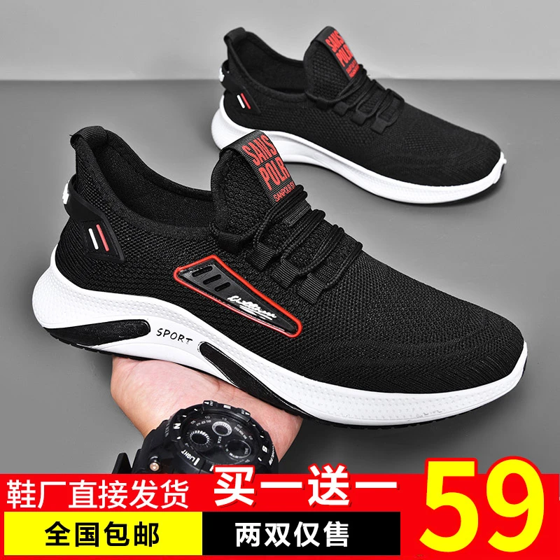 新款休闲鞋，全飞织面料，上脚舒适又百搭
