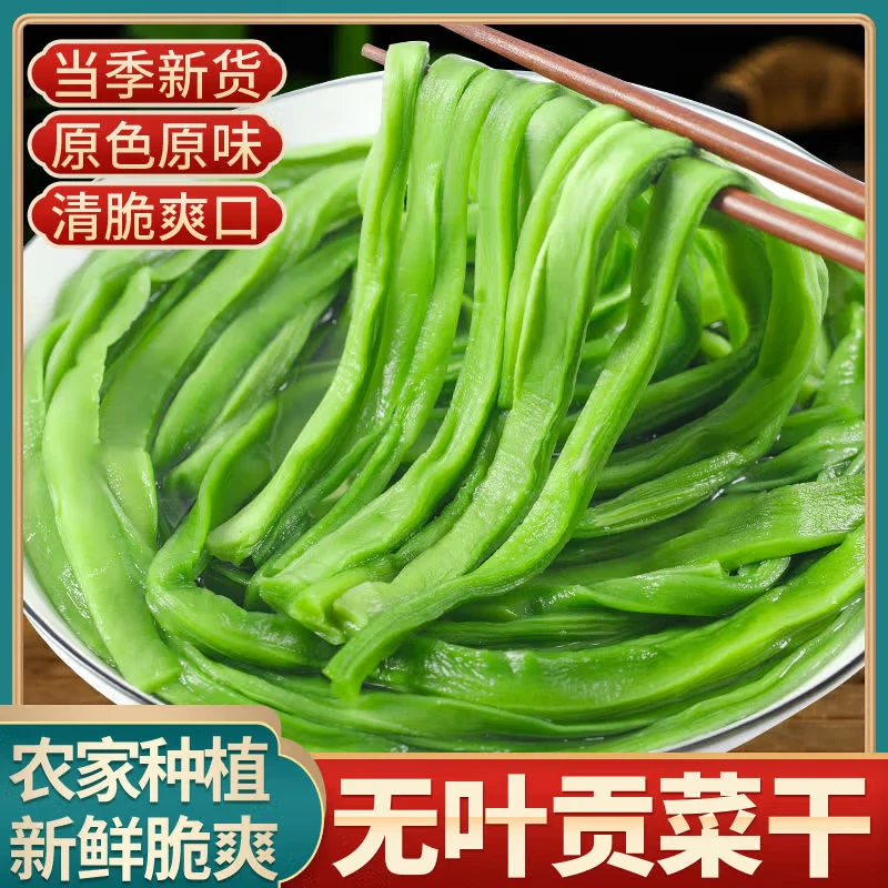 贡菜干安徽特产苔干菜基地直发独立包装80克*3袋（一袋泡发约250g）