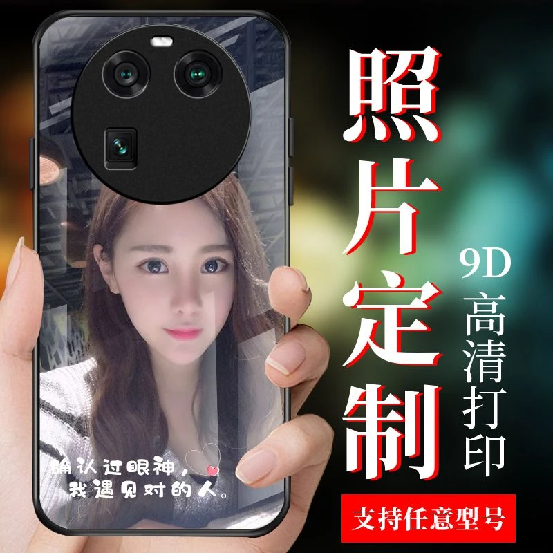 OPPOfindx6手机壳定制x6pro私人订制玻璃液态硅胶新磨砂软diy外壳