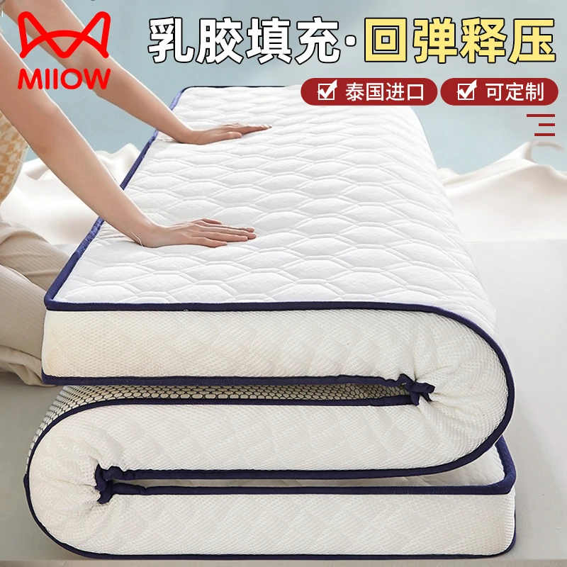 MiiOW/猫人乳胶床垫软垫家用加厚宿舍学生单人榻榻米垫子褥子租房