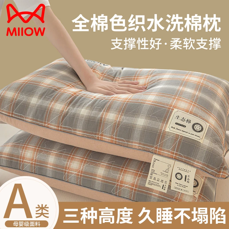 MiiOW/猫人全棉水洗棉枕头枕芯男护颈椎家用单只装宿舍防打呼噜枕
