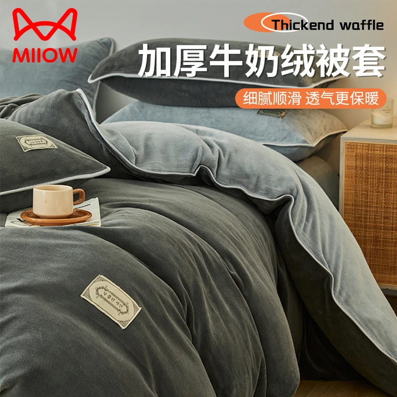 牛奶绒被套单件150x200x230珊瑚绒被罩1.5米单人冬季加厚款双面绒