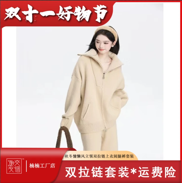 时尚设计感慵懒风针织阔腿裤套装两件套双向拉链气质时尚减龄纯色