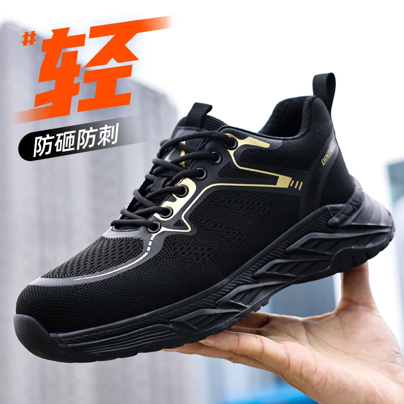 俊步劳保鞋男士透气防臭高端钢包头防砸防刺穿工地工作鞋轻便运动