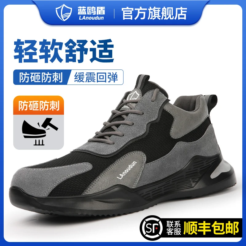 劳保鞋男鞋透气轻便舒适工地工作防砸防刺耐磨安全工装舒适男士