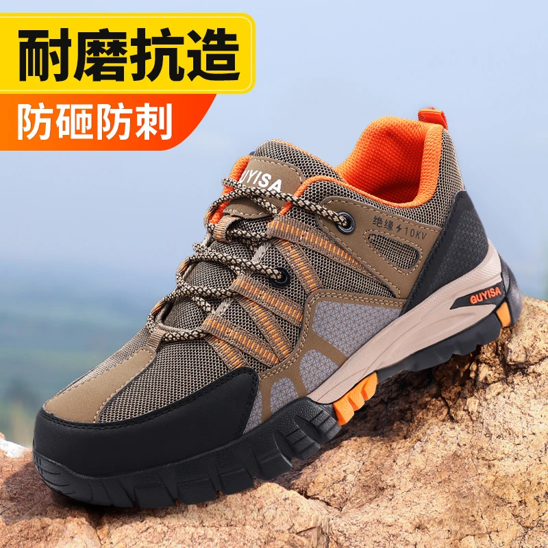 俊步劳保鞋男透气工装钢头防砸防刺工作工地鞋耐磨网面登山鞋子