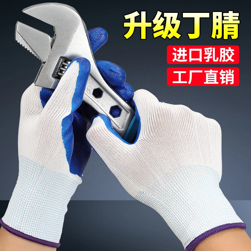 劳保鞋橡胶乳胶耐磨工作工地干活丁腈防割防水防滑防护防刺防扎