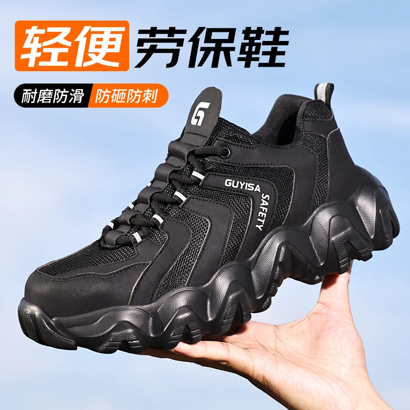 俊步劳保鞋男鞋透气轻便防臭钢包头舒适耐磨防砸防刺穿工地工作鞋
