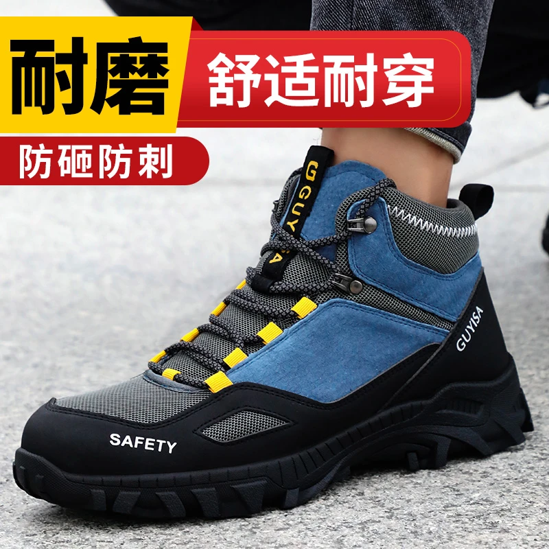 劳保鞋男款透气钢包头防砸防刺穿耐磨防水工作鞋工地轻便工装防滑
